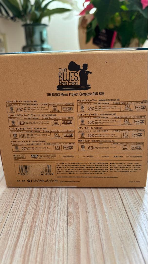 ザ・ブルース ムービー・プロジェクト コンプリートDVD-BOX 初回限定生産