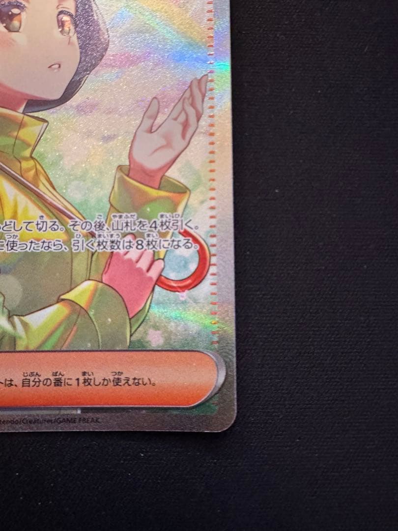 バラソルおねえさん サポートカード SAR 095/067