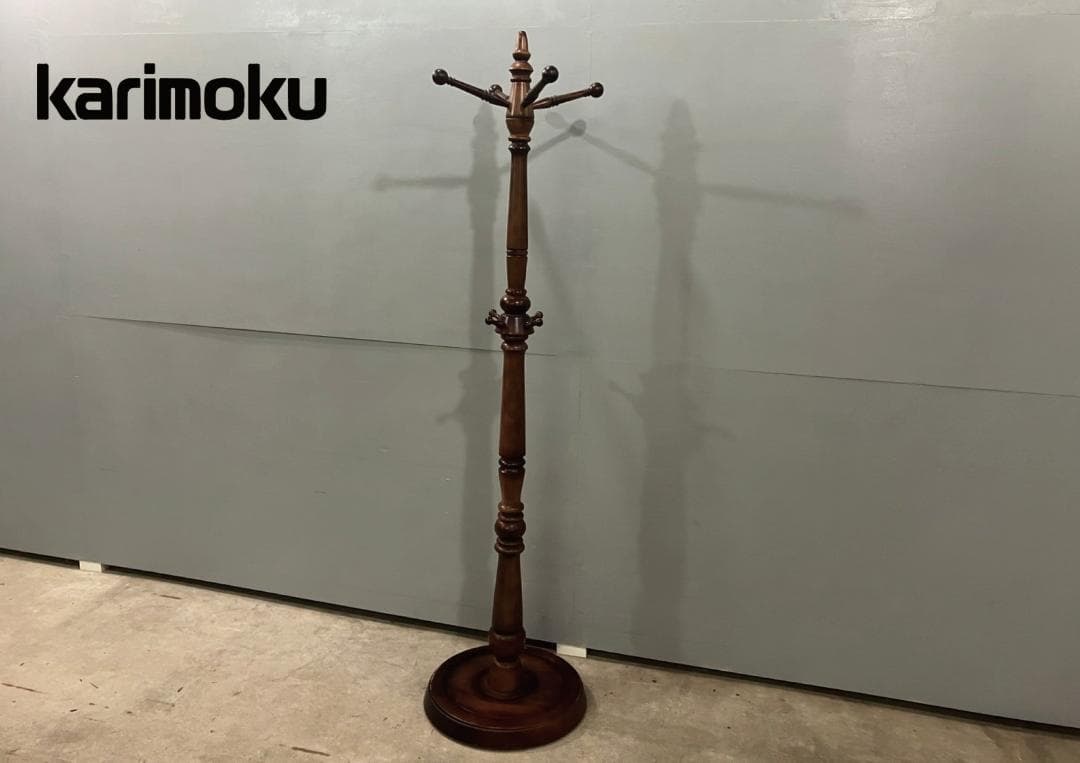 『karimoku』カリモク コロニアル ポールハンガー ハンガーラック