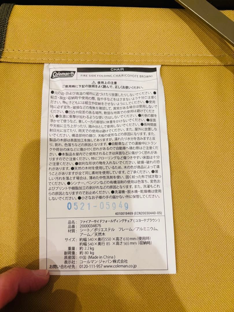 【廃盤色】Coleman ファイヤーサイドフォールディングチェア