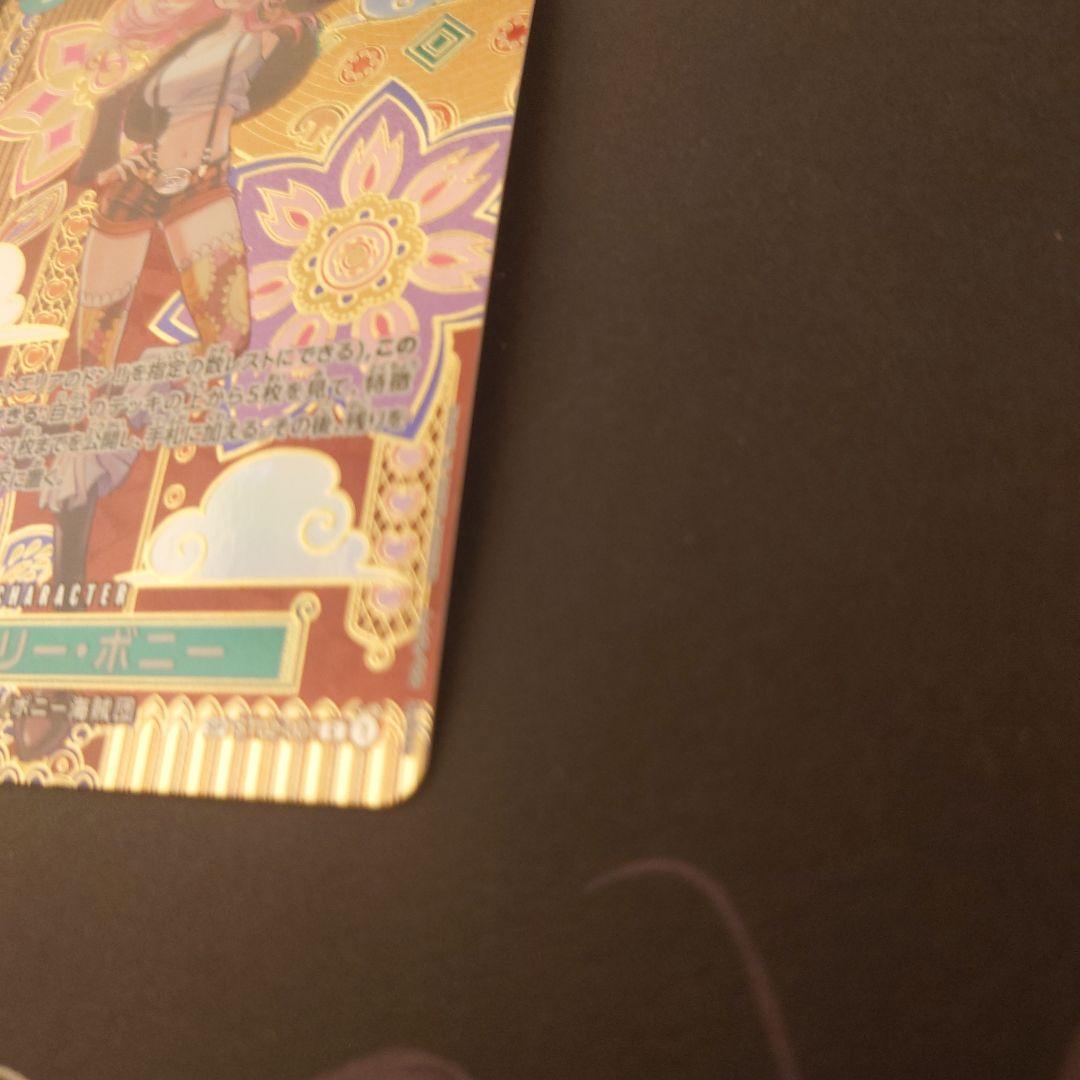 ワンピースカード ジュエリー・ボニー SP スペシャルカード st02-007