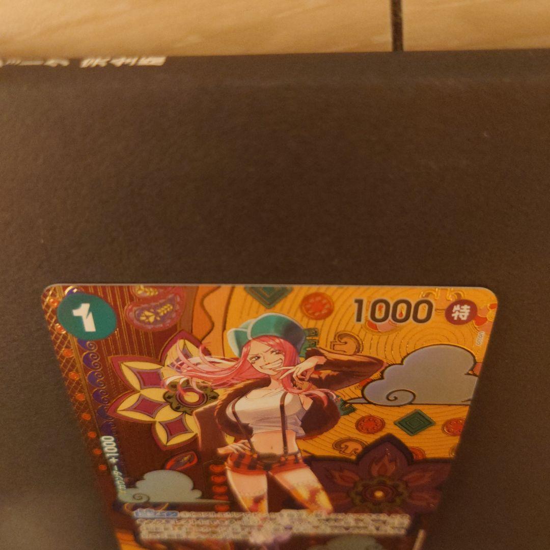 ワンピースカード ジュエリー・ボニー SP スペシャルカード st02-007