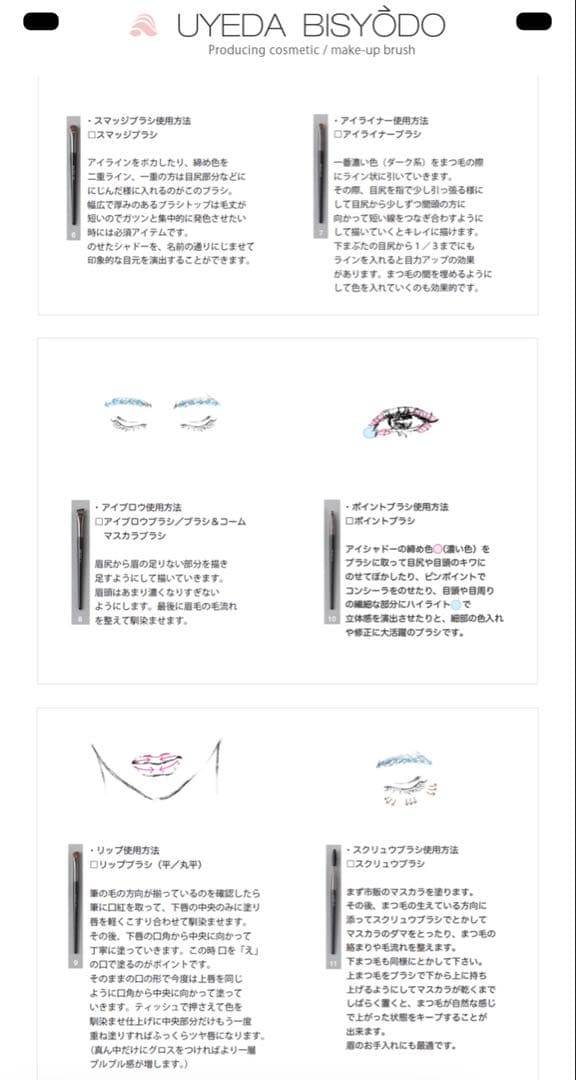 正規　ウエダ美粧堂　SHIORI化粧筆 11本セット　メイクブラシセット 11本