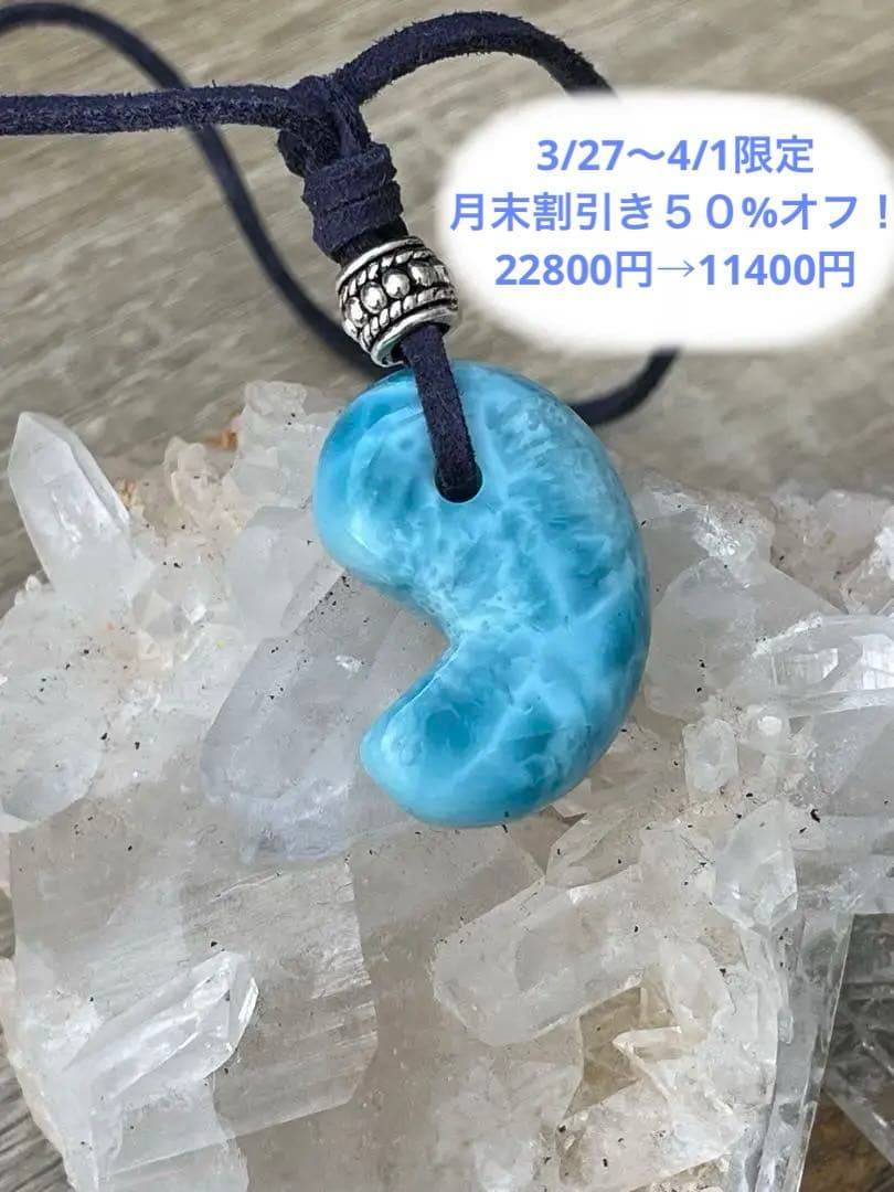 天然石ラリマー☆高品質！勾玉ペンダント☆ラリマーらしい模様が美しい！革紐付き