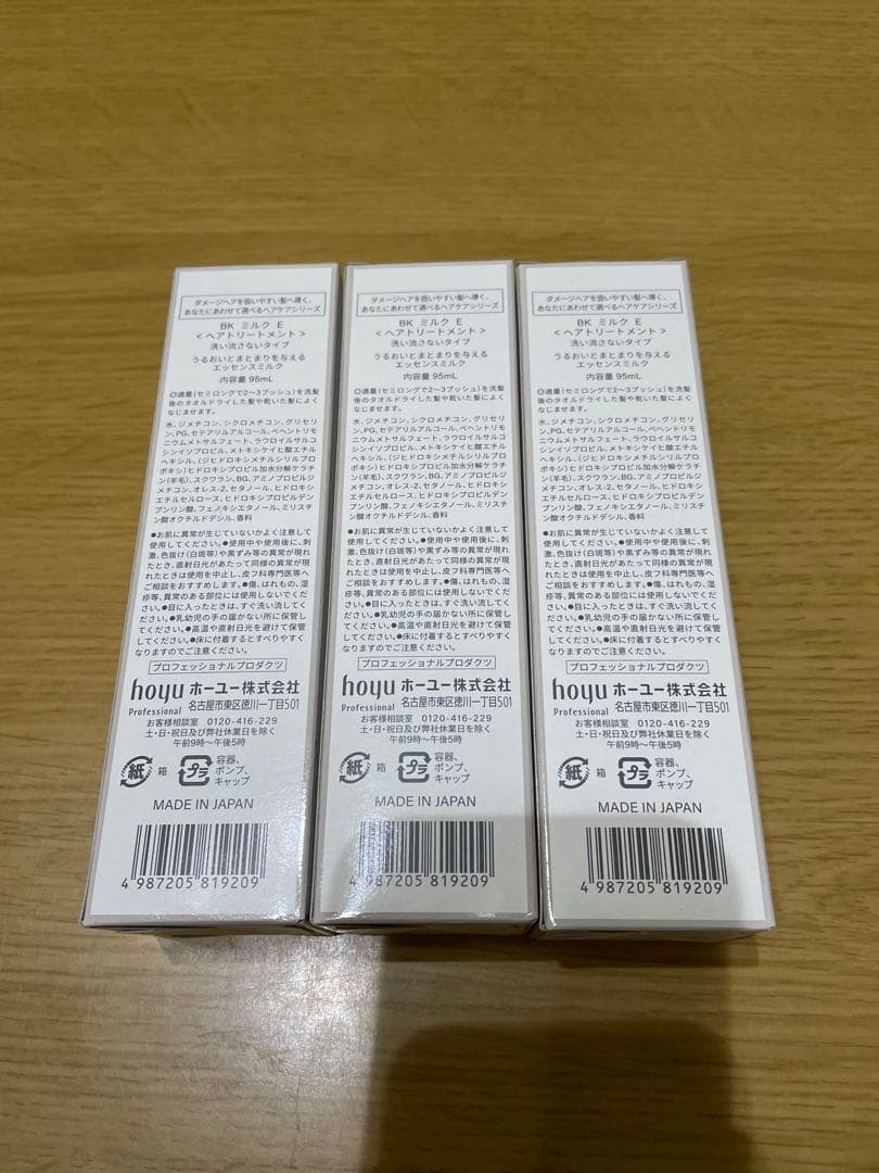 BYKARTE MILK ヘアミルク 95ml 3本セット
