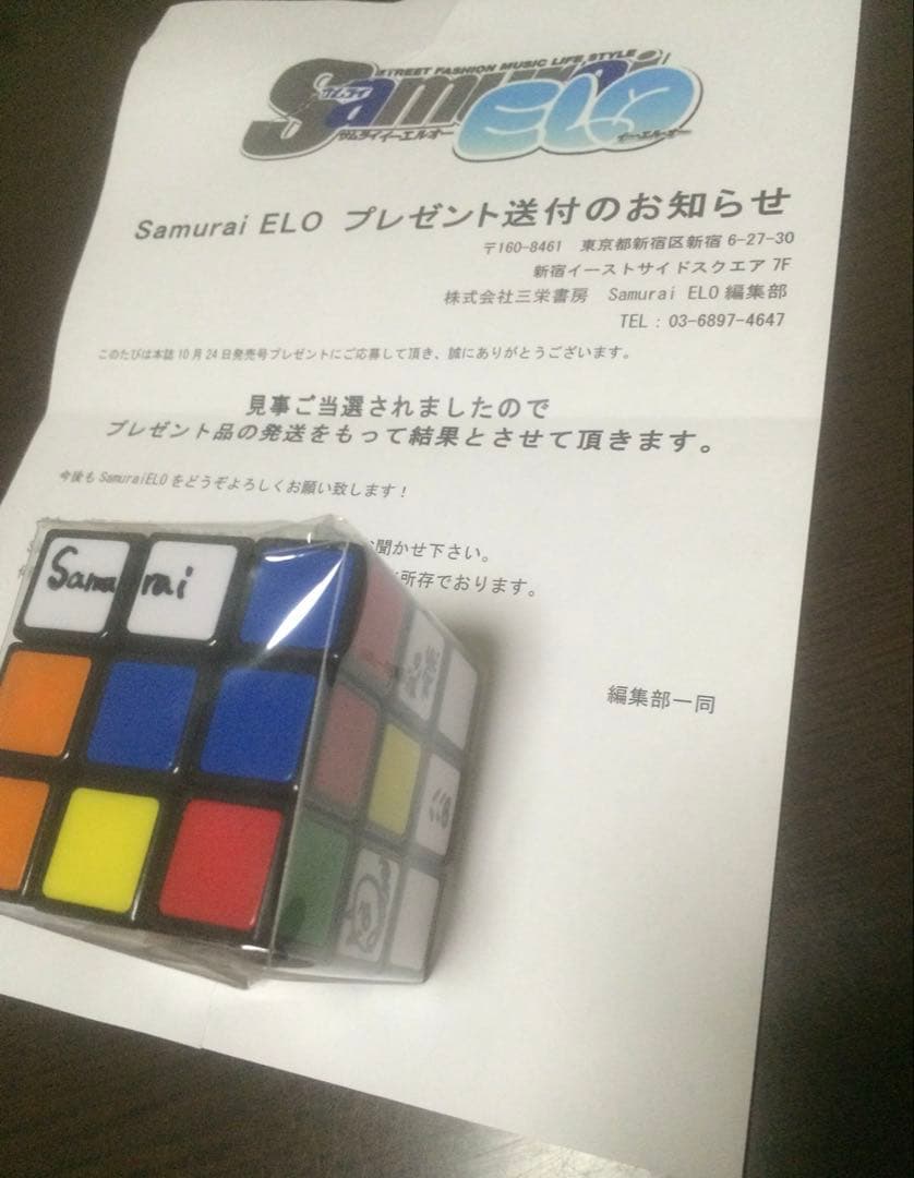武田玲奈 直筆サイン入り ルービックキューブ