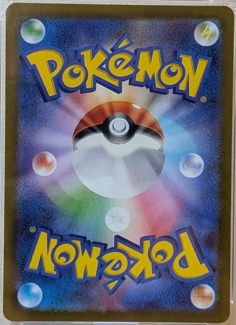 ヒスイの仲間たち SR PSA10 VSTARユニバース 249/172