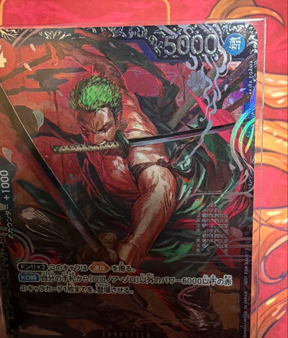 ゾロ　フラッグシップ　未開封