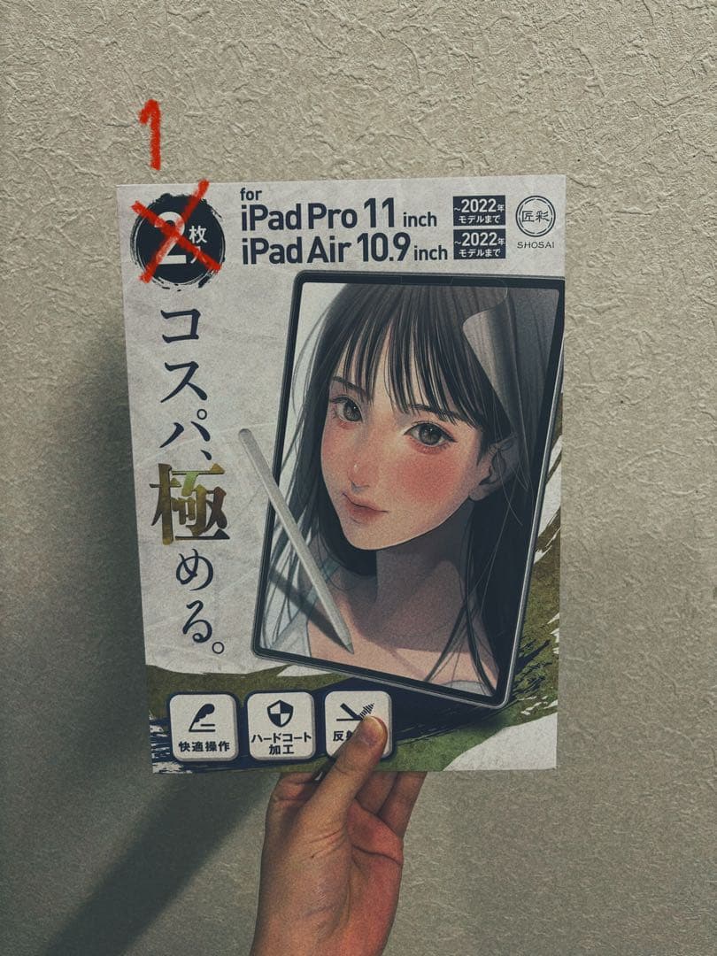 iPadAir 第5世代【64GB】　ケース・フィルム付き