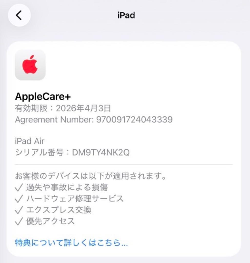 iPadAir 第5世代【64GB】　ケース・フィルム付き