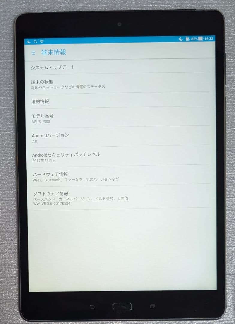 ✨美品✨ASUS ZenPad Z10 P00I 高性能9.7型 タブレット