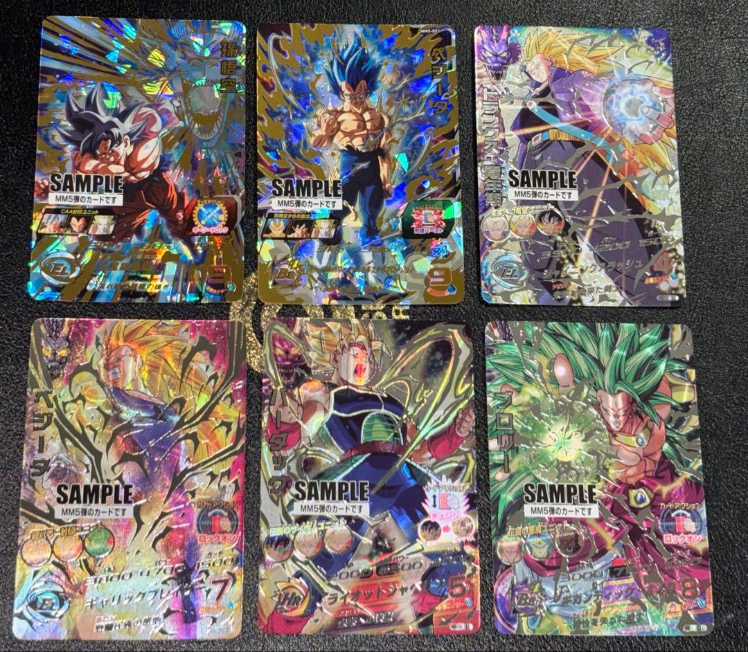ドラゴンボールヒーローズMM5 弾　サンプルカード