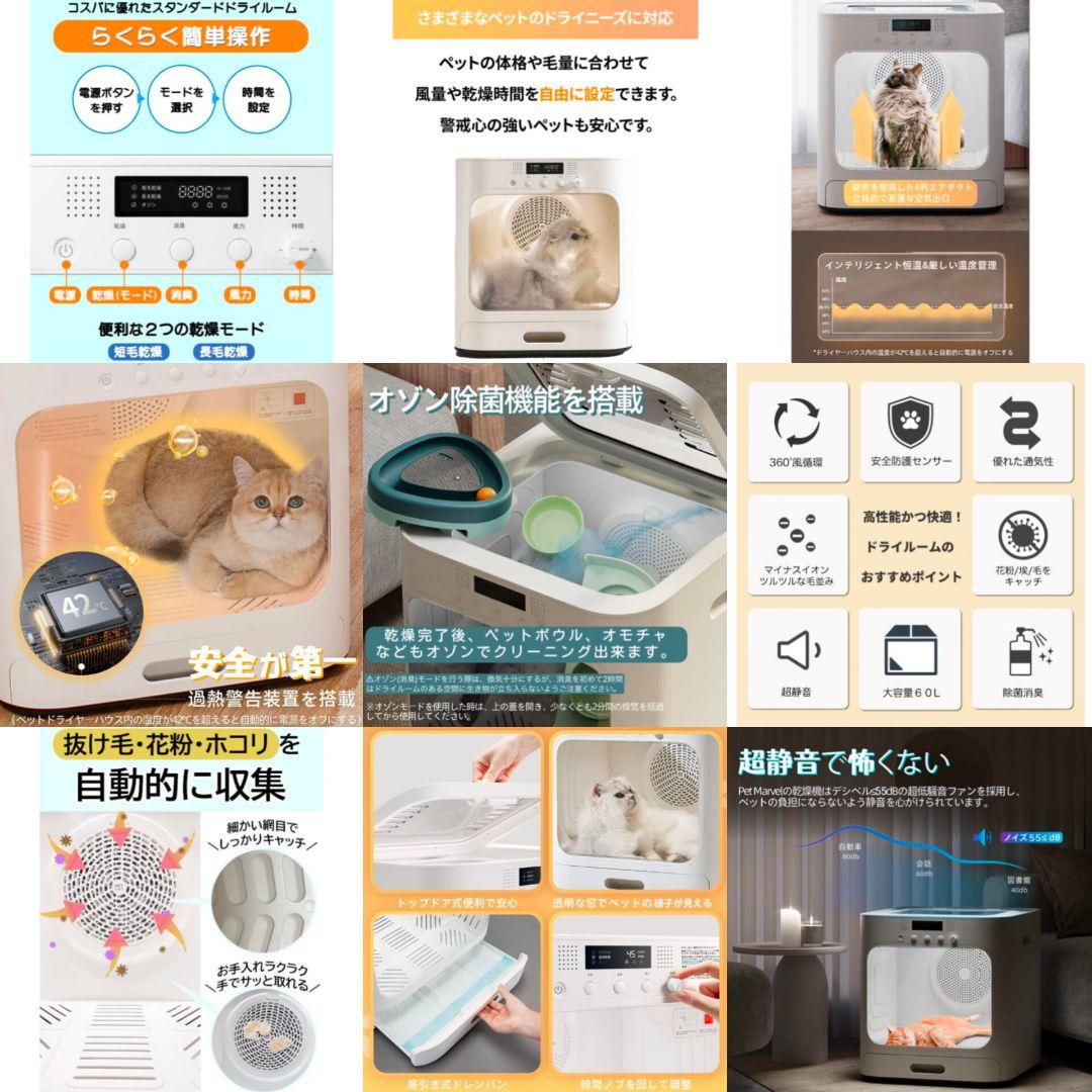 専用　ペットドライルーム　ペットドライヤー　NFSDR11A　ペットマーベル