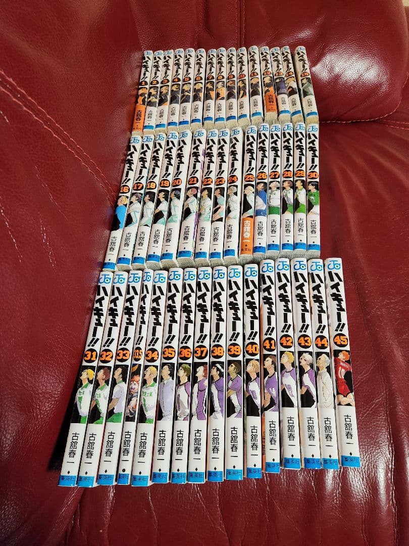 ハイキュー!! １～45巻　全巻セット