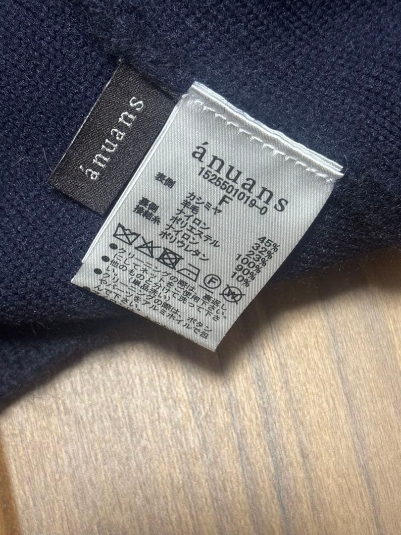 anuans カシミヤブレンドノーカラーニットジャケット ネイビー