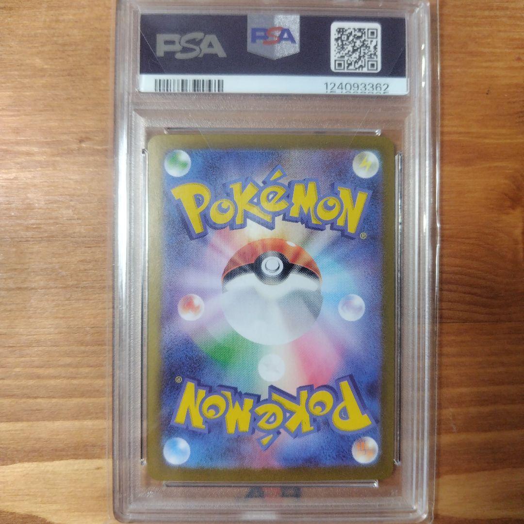 メガサーナイトex SAR PSA10 鑑定品