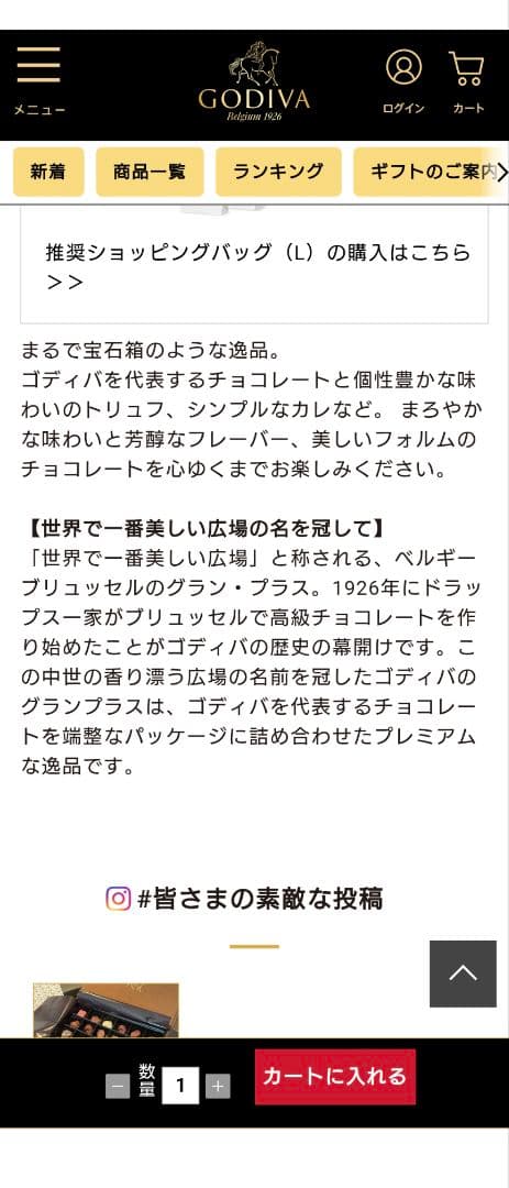 ゴディバ　グランプラス59粒入