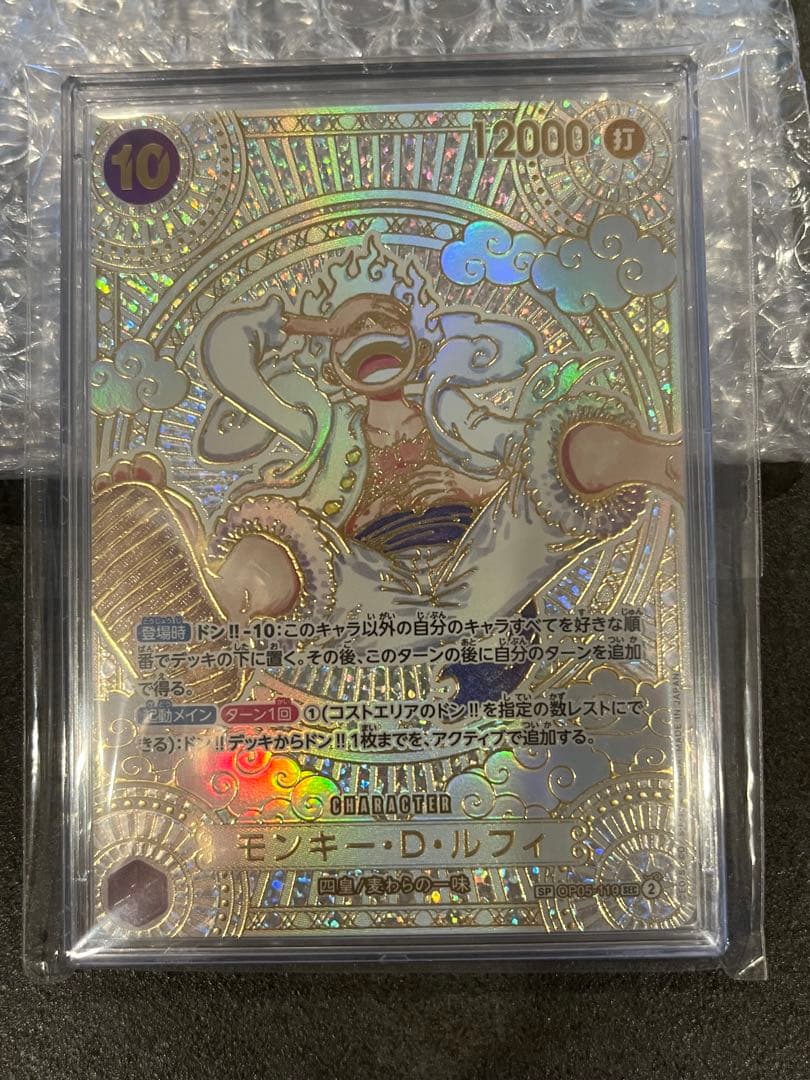 モンキー・D・ルフィ SEC SP(スペシャルカード) OP05-119 金ニカ