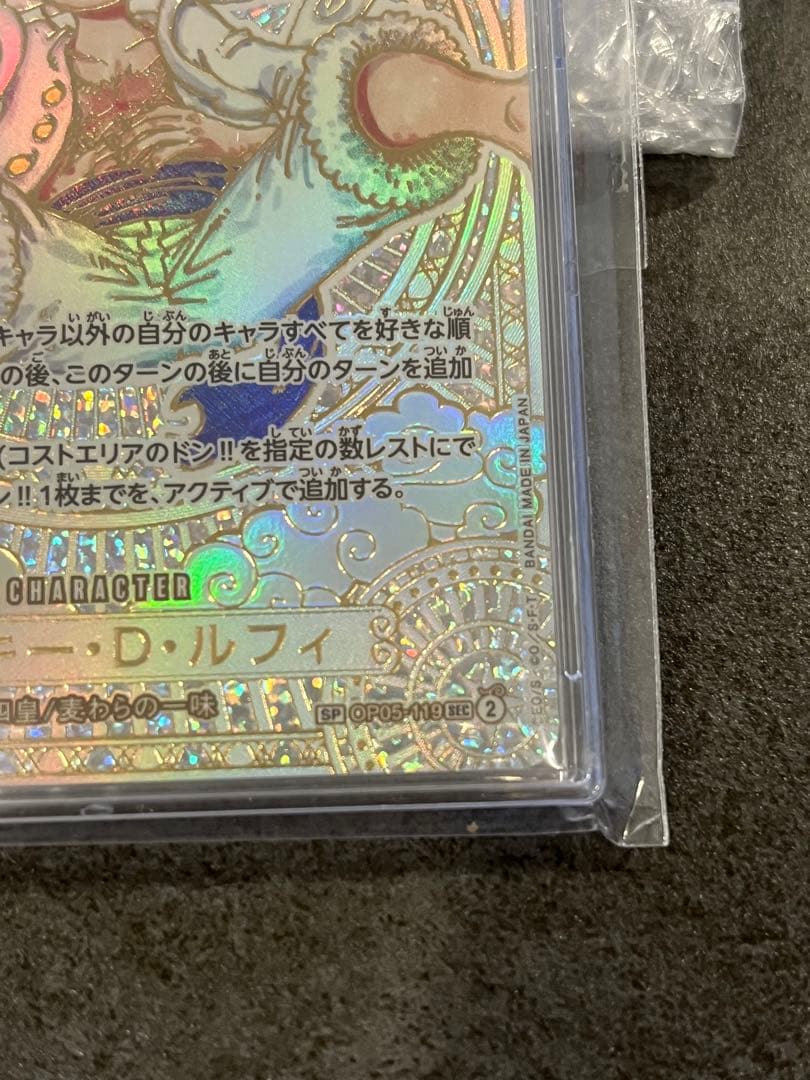 モンキー・D・ルフィ SEC SP(スペシャルカード) OP05-119 金ニカ