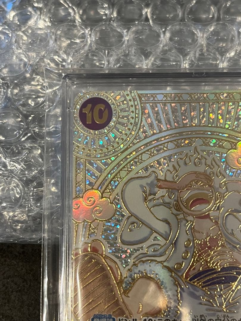 モンキー・D・ルフィ SEC SP(スペシャルカード) OP05-119 金ニカ