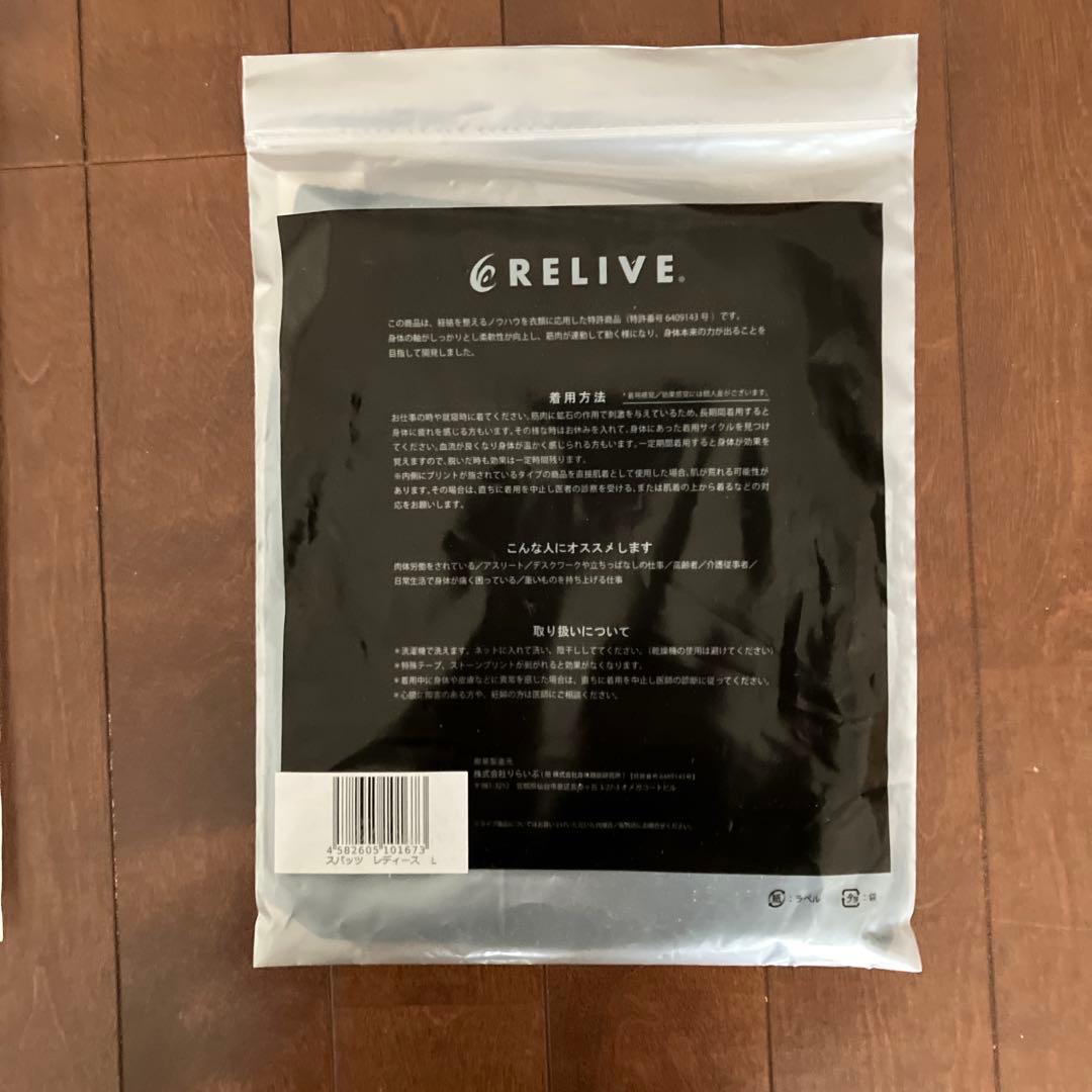 リライブ　Tシャツ スパッツ　ブラック　RELIVE