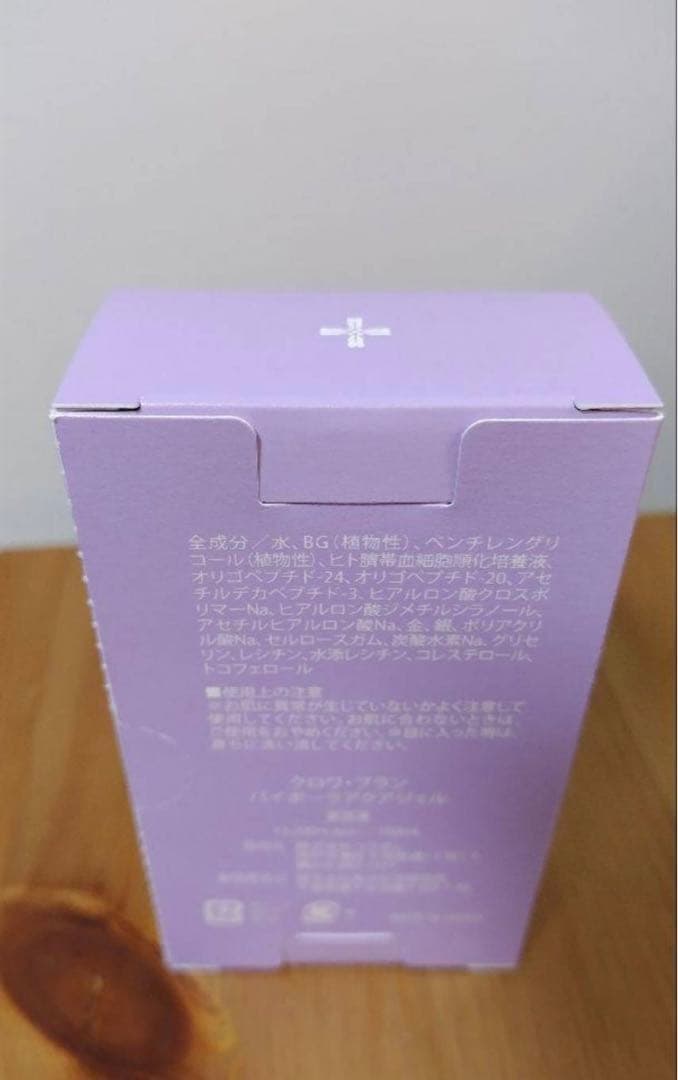 コラボレ　バイポーラアクアジェル　新品未使用