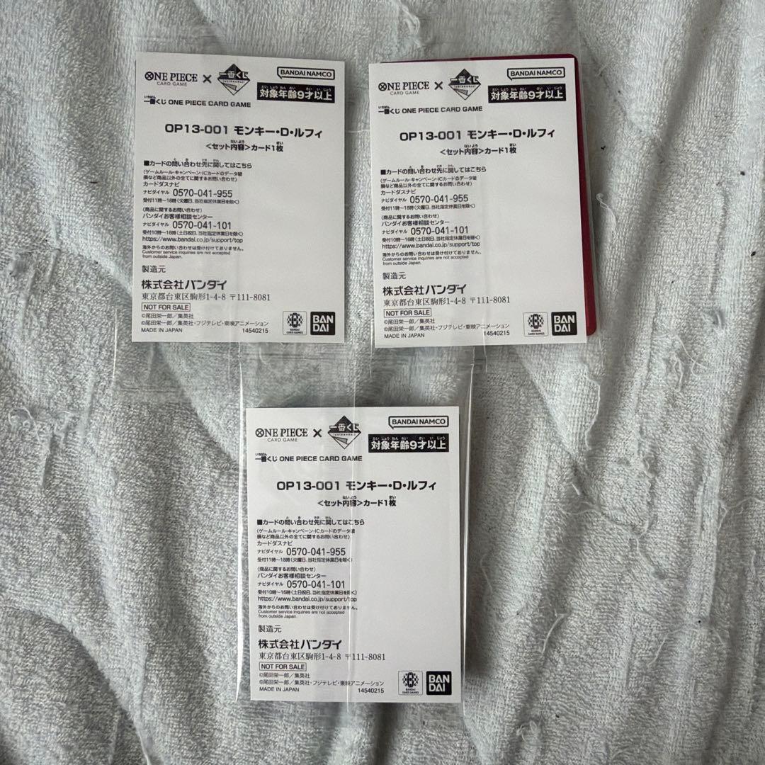 一番くじ　ワンピースカードゲーム　プロモ　3枚セット　新品未開封