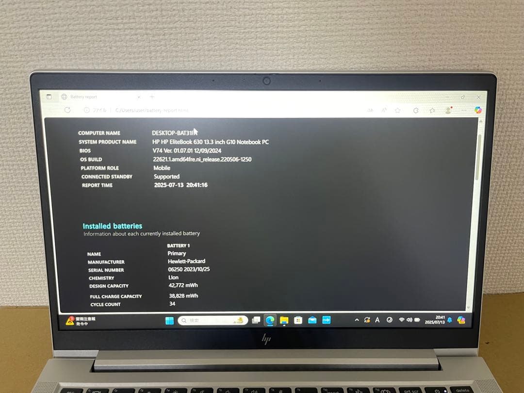 HP EliteBook 630 G10 I5-13世代16GB 現行モデル