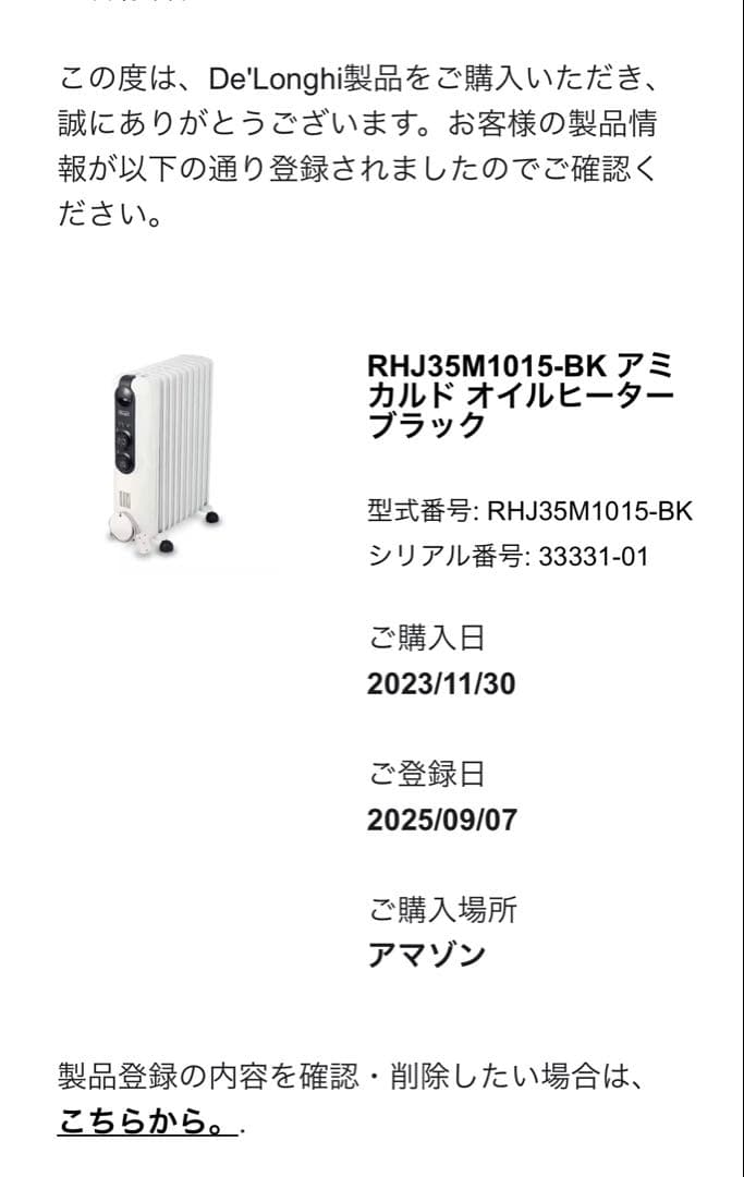 DeLonghi デロンギ オイルヒーター RHJ35M1015-BK