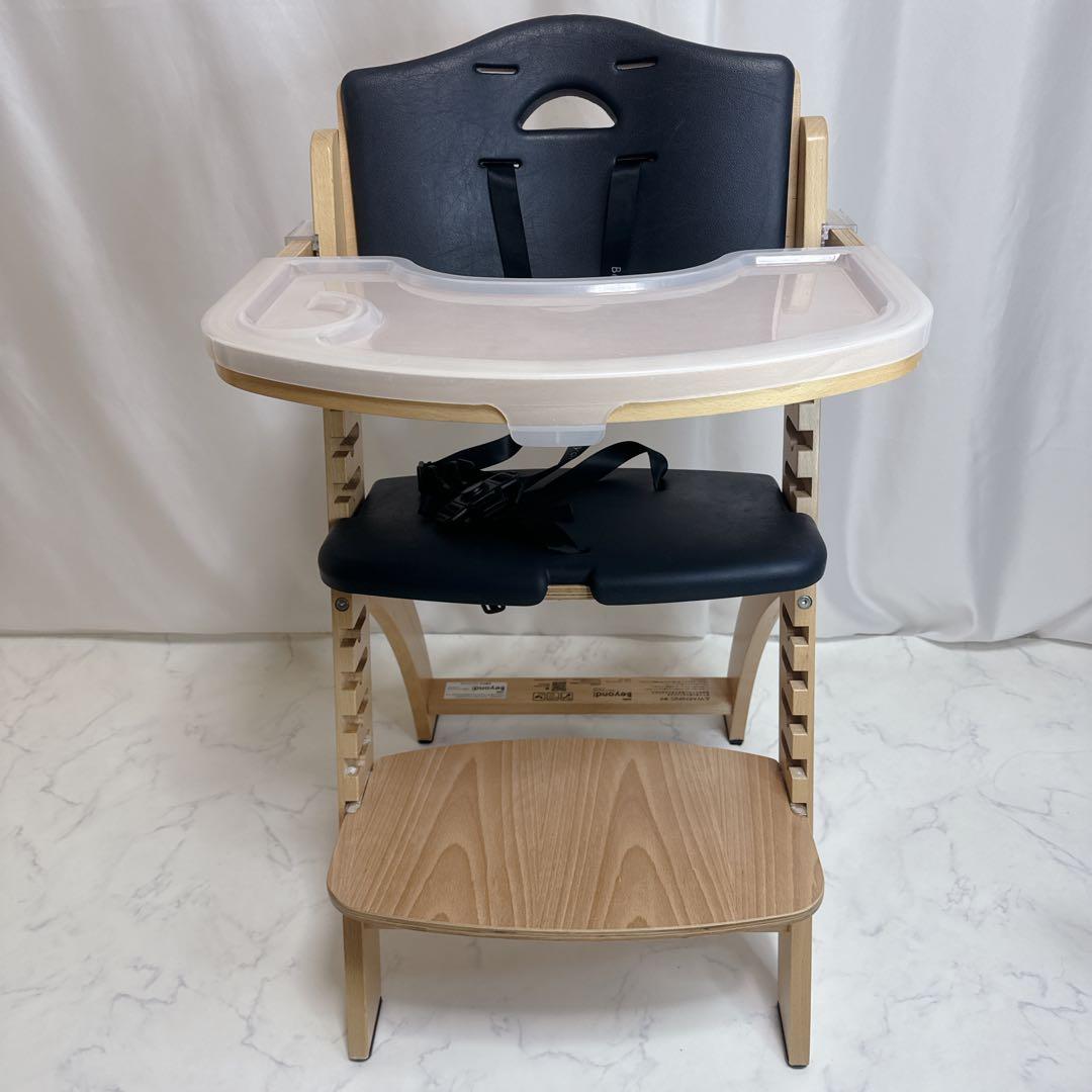 Beyond Junior ビヨンドジュニア ハイチェア 取り外しトレイ付き
