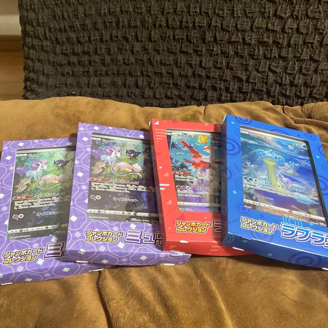 ジャンボカードコレクション4箱　未開封