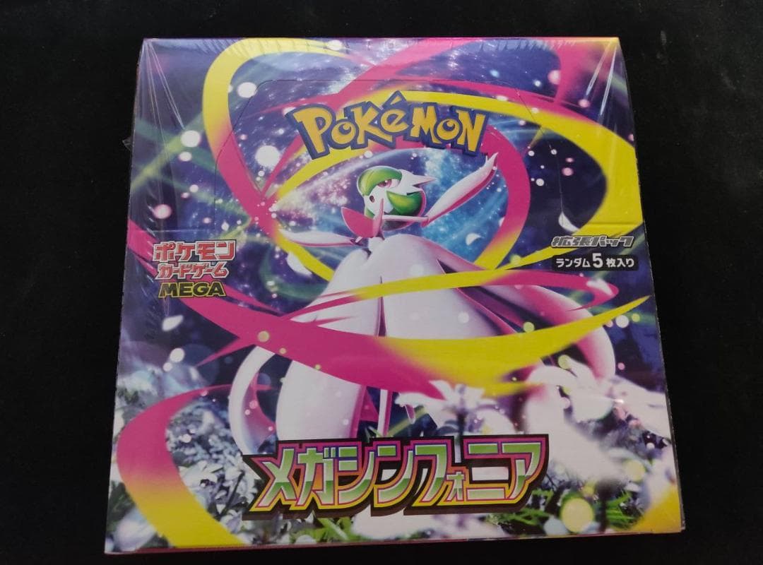 メガシンフォニアBOX シュリンク付き