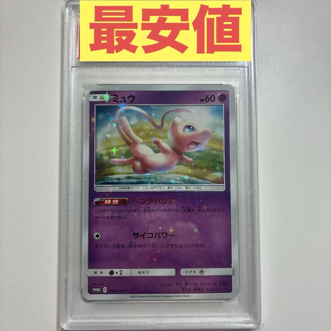 ミュウ：TAG TEAM GX スターターデラックスセット PROMO SM-…
