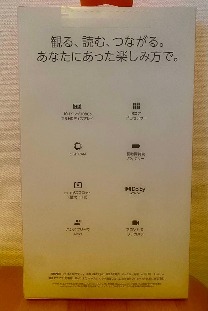 送料込⭐︎新品Amazon Fire HD 10 第13世代32GB