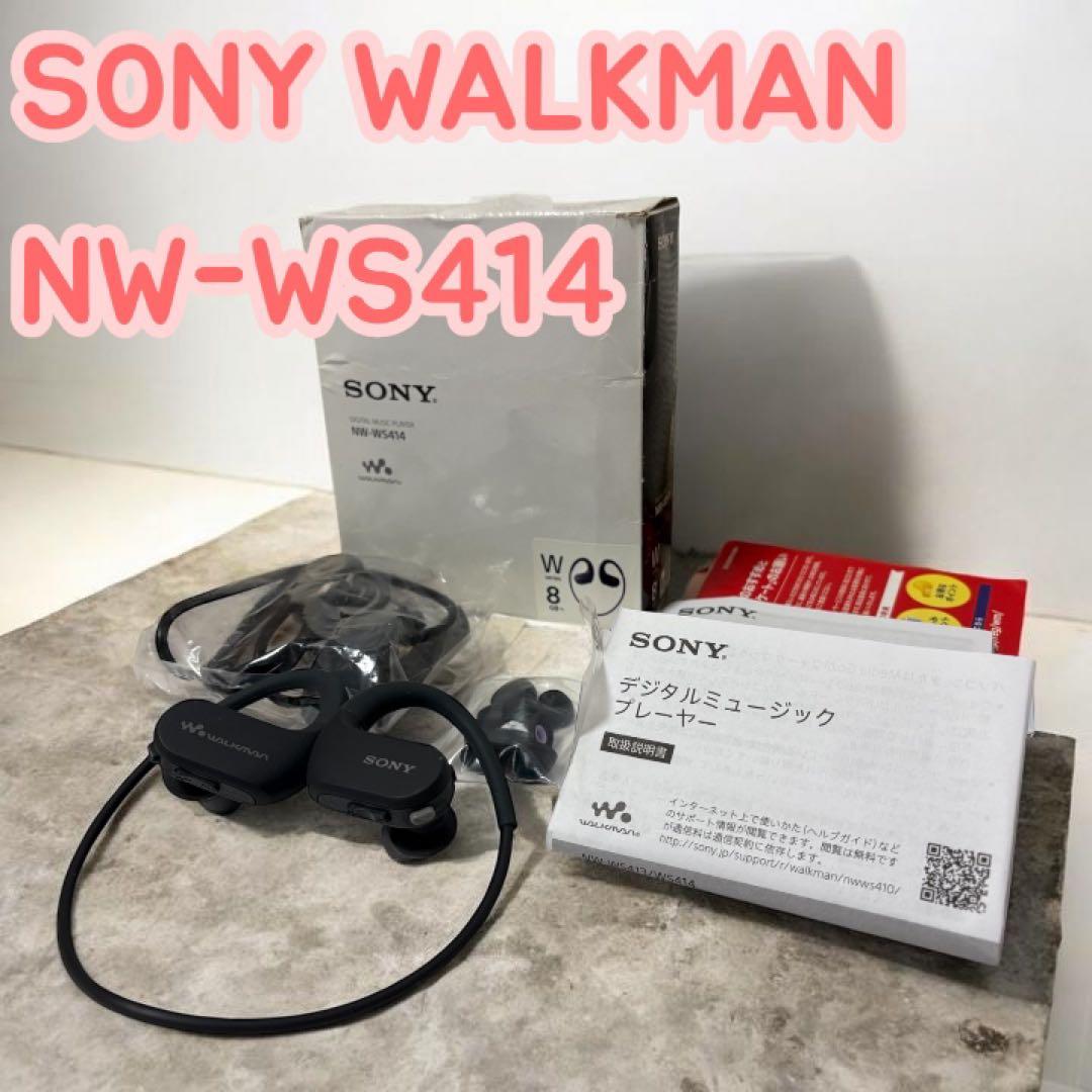 【SONY デジタルプレーヤー】WALKMAN NW-WS414 ソニー