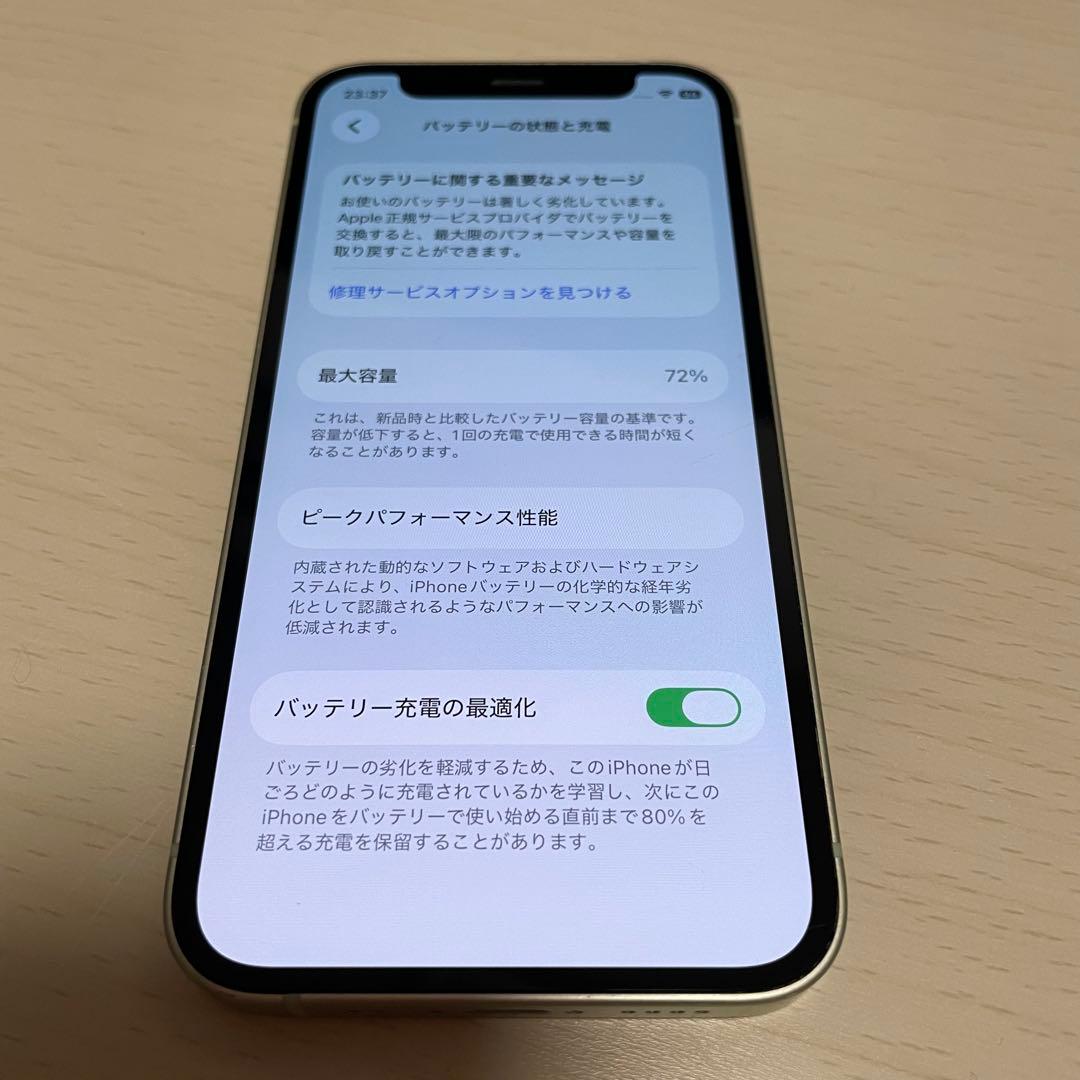 iPhone12 mini 128GB SIMフリー 背面割れ バッテリー72％
