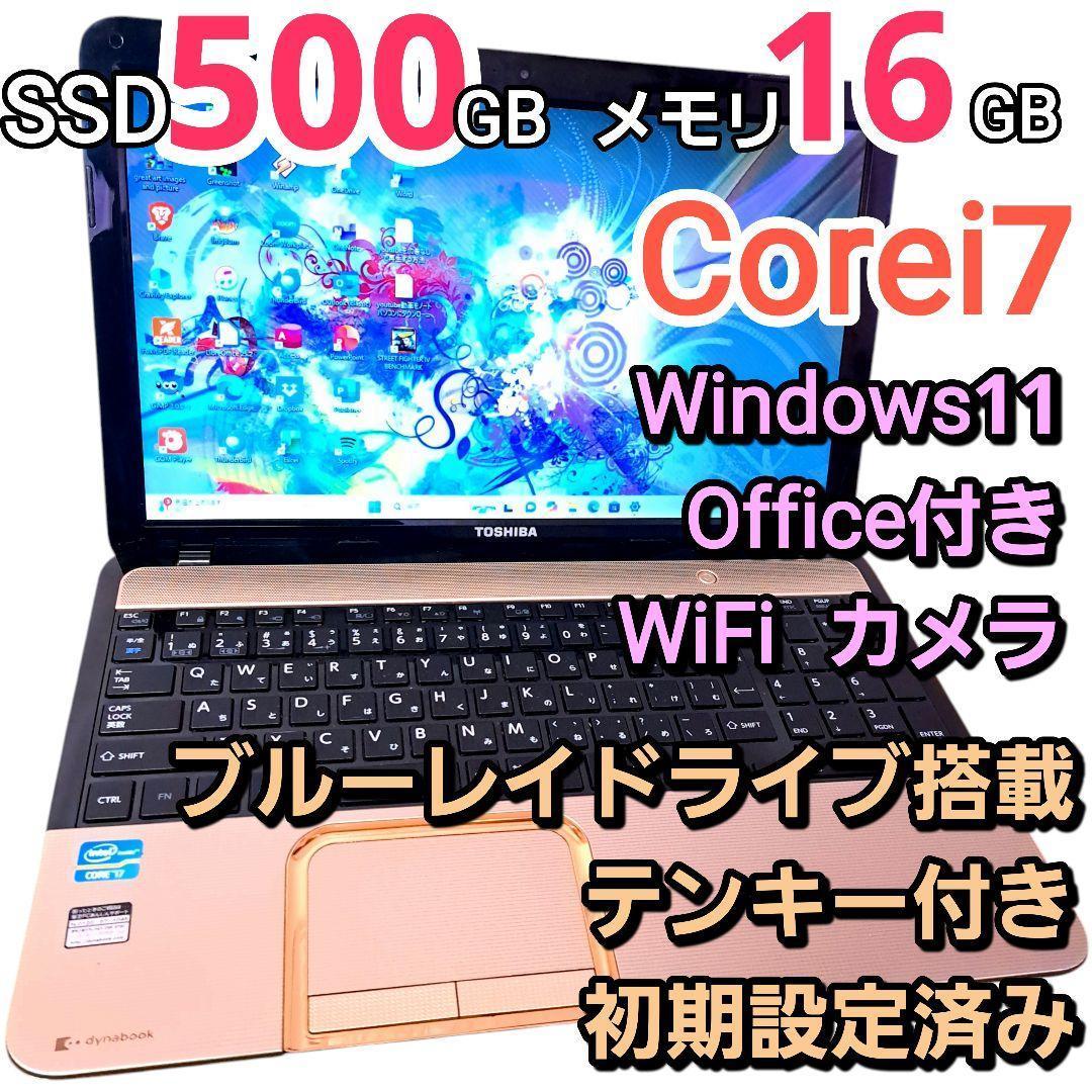 ゴールド Windows11 オフィス付き i7 16GB SSD 15インチ