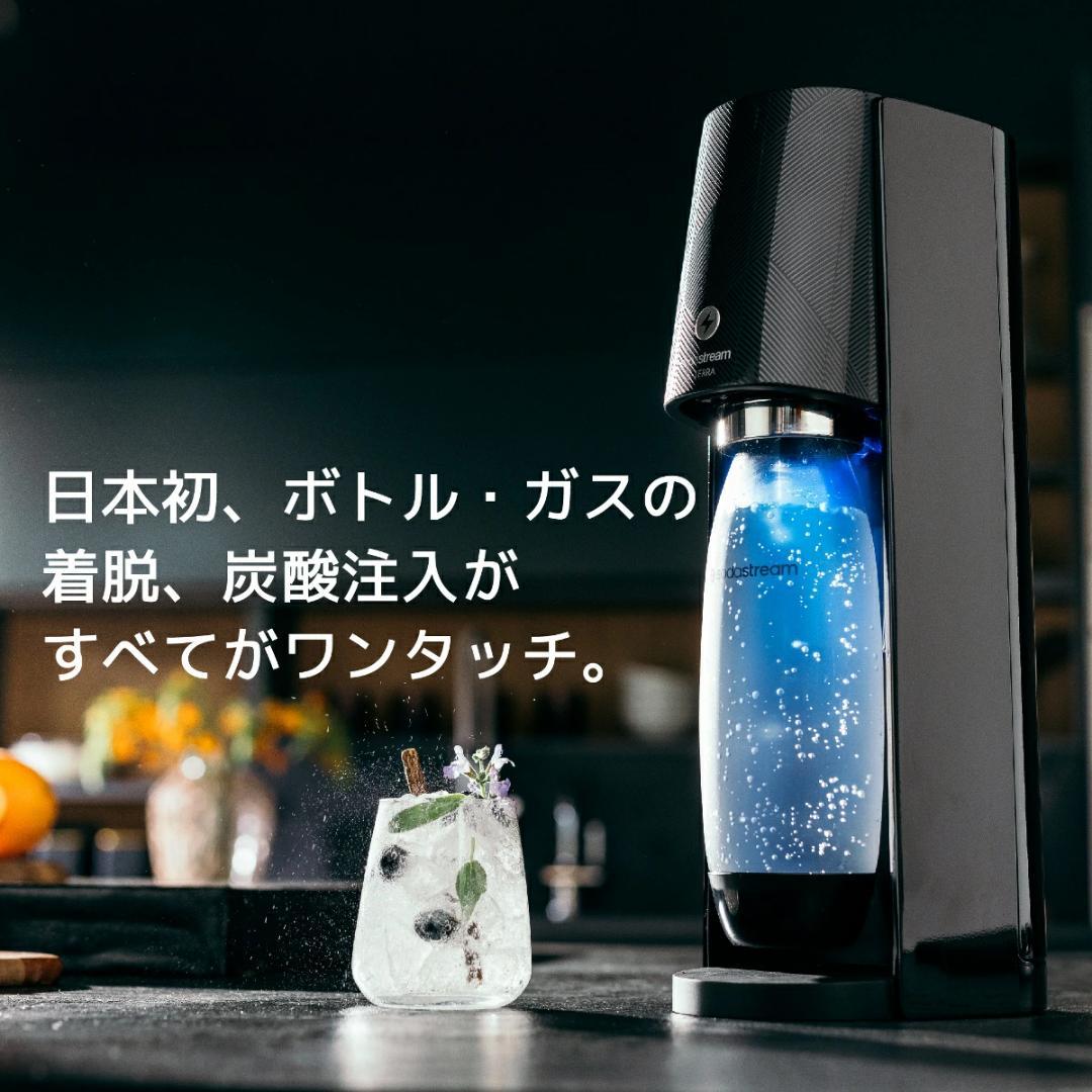 ソーダストリーム E-TERRA（E-テラ） 電動モデル 炭酸水メーカー 未使用