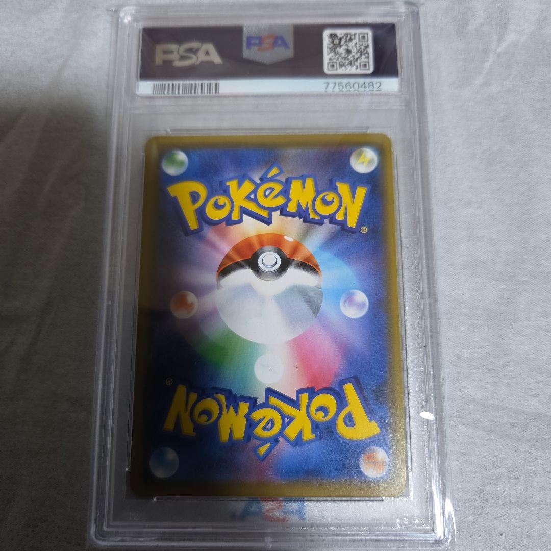 ポケモンカード　レシラム＆ゼクロムgx rr psa10