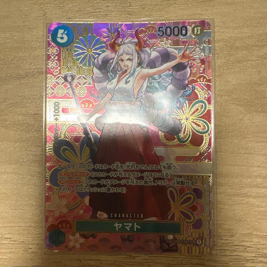 ワンピースカード　ヤマト　スペシャルカード