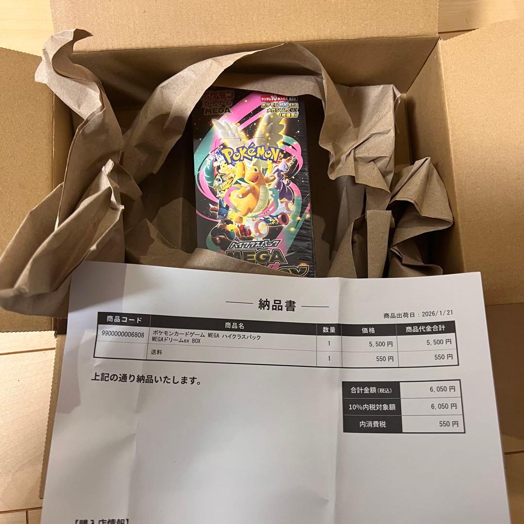 ポケモンカード MEGAドリームex 1BOX 未開封シュリンク付き