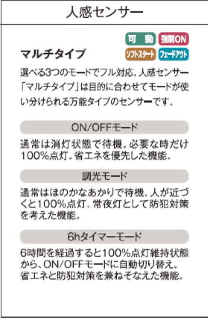 大光電機 DAIKO 人感センサー ポーチライト LED DWP-38473Y