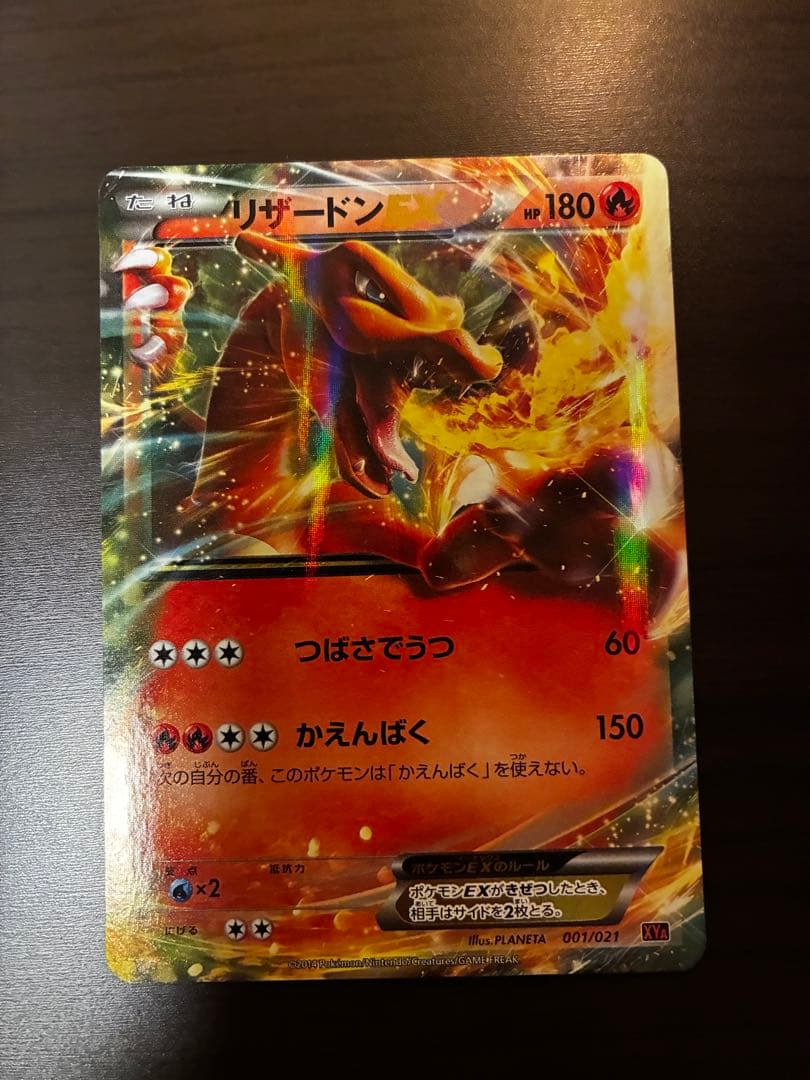 リザードンEXカードセット