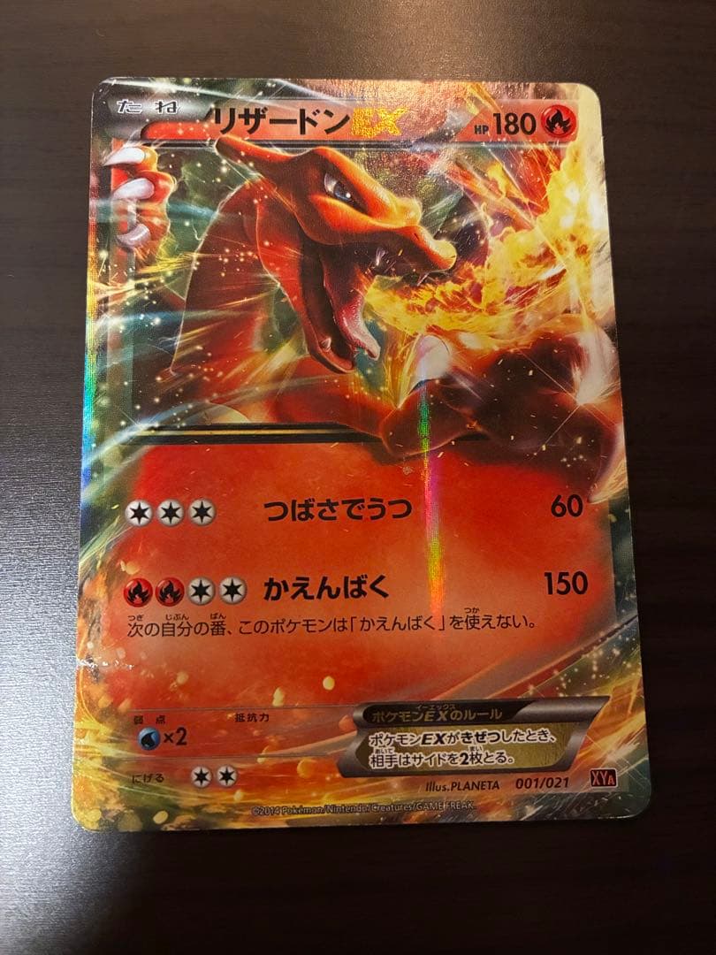 リザードンEXカードセット