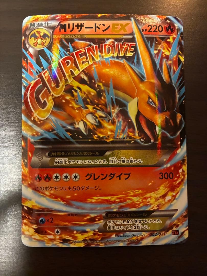 リザードンEXカードセット