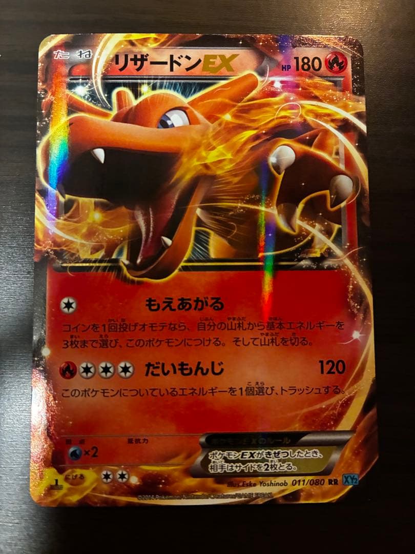 リザードンEXカードセット