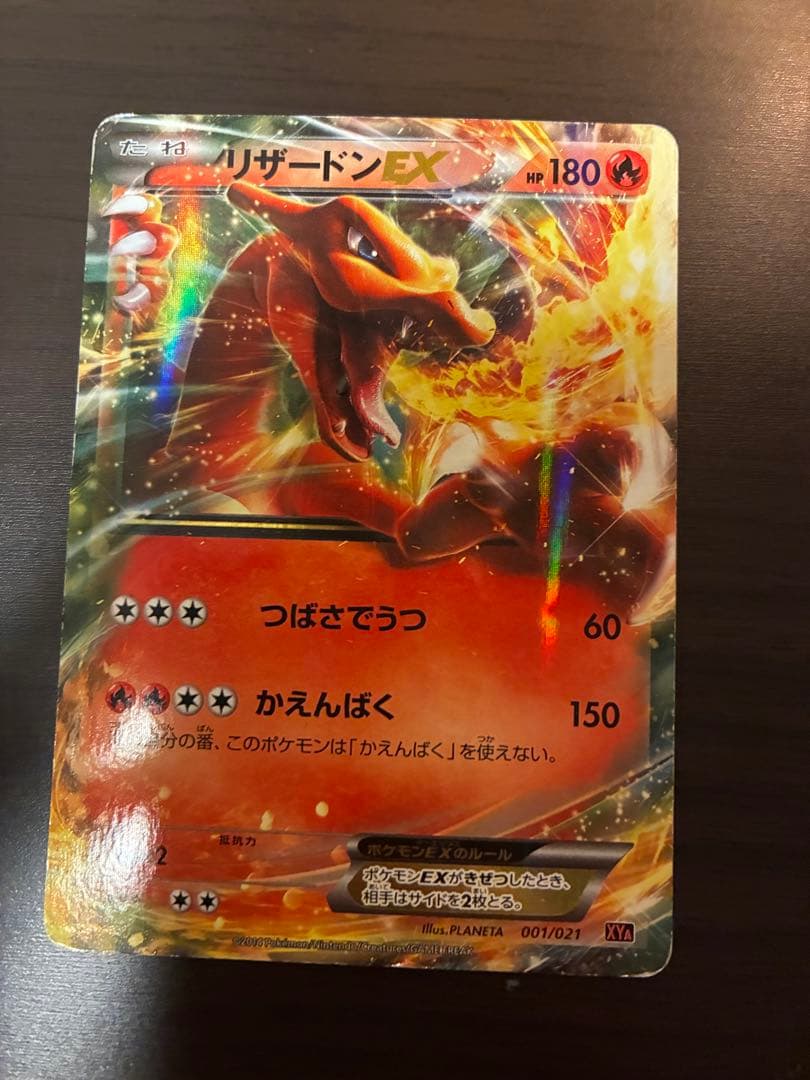 リザードンEXカードセット