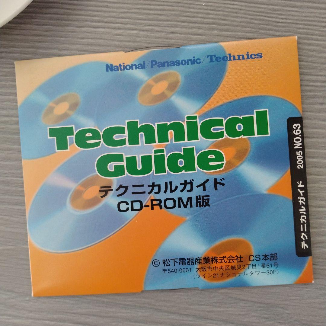 技術書 Panasonic テクニカルガイドCD-ROM版 2005 NO.65