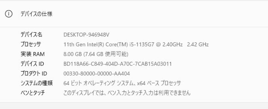 富士通 LIFEBOOK CH75/E3 Core i5/8GB/256GB