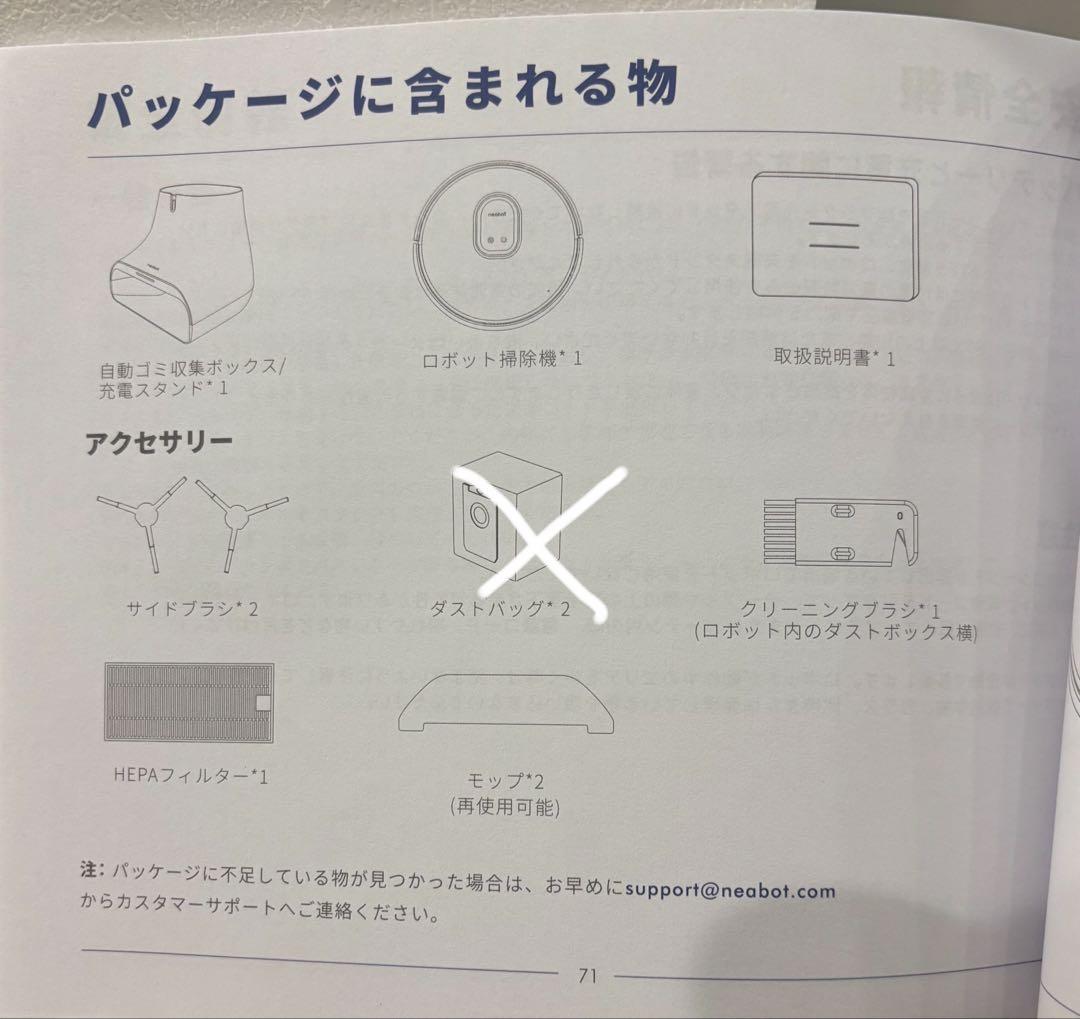 Neabot NoMo Q11ロボット掃除機本体